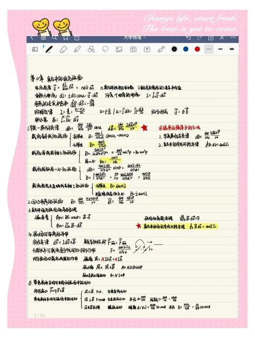 大学物理下册公式_1
