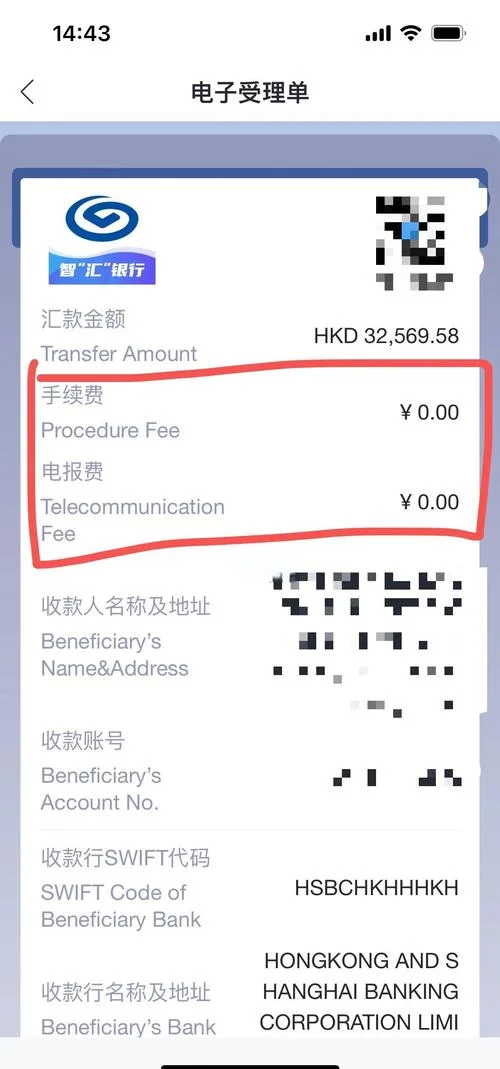 什么是汇款_1