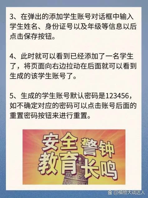 安全教育平台学生登录入口-学生登录安全教育平台