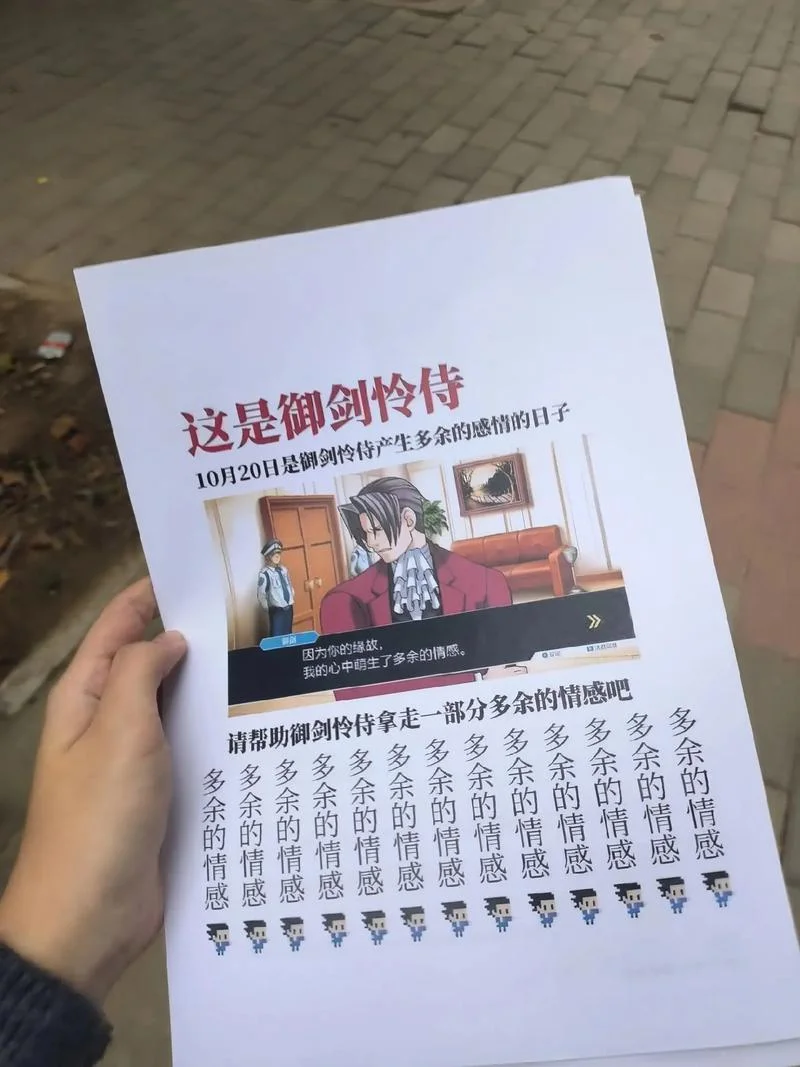 多余的话简介_2