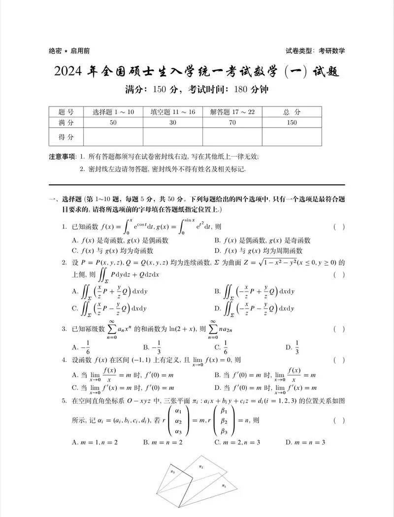 复旦大学考研真题-复旦考研真题精选