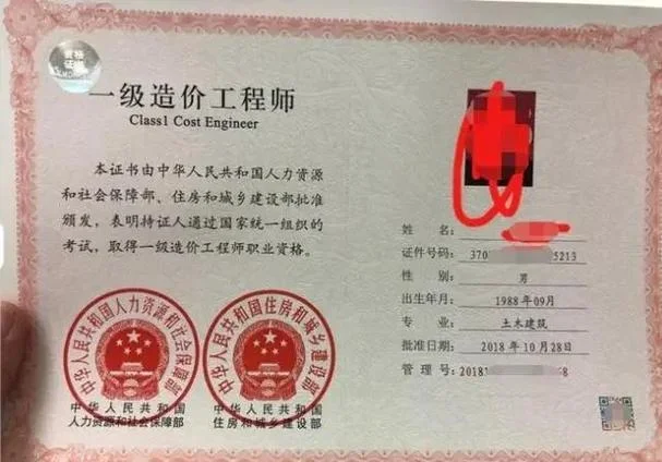 造价师是什么职称_2