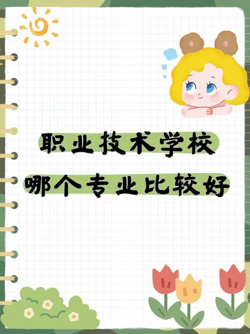 初中学什么职业比较好-初中选什么职业好