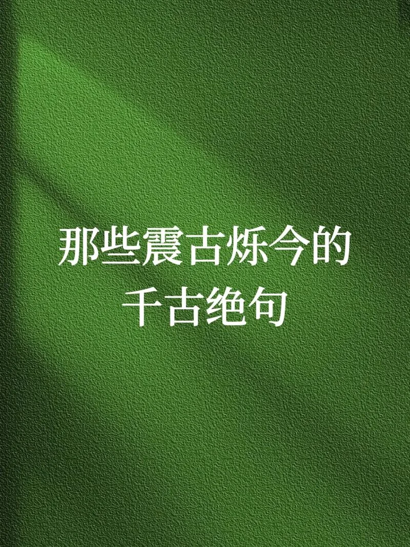 满座衣冠胜雪出处-满座衣冠胜雪处