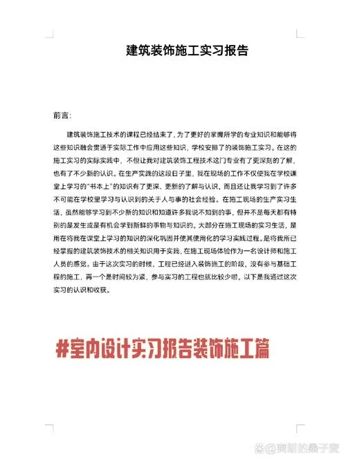 自我总结100字室内设计-10 字内总结“自我总结 100 字室内设计”
