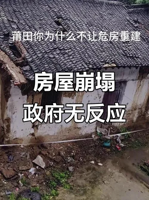 孕妇梦到房子倒塌逃生_2