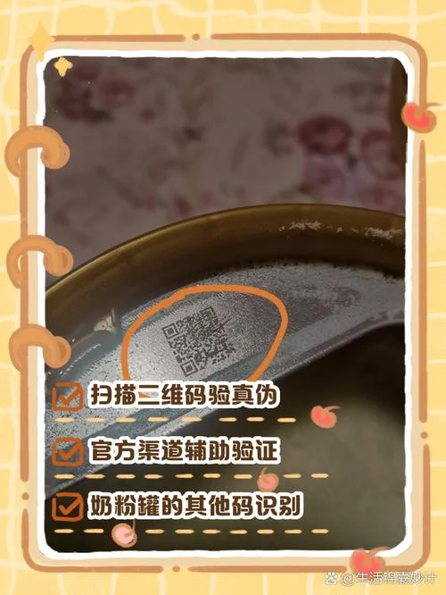 如何查防伪码_1