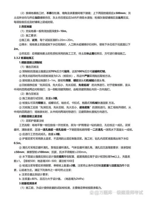 一建建筑实务怎么才能考过_1