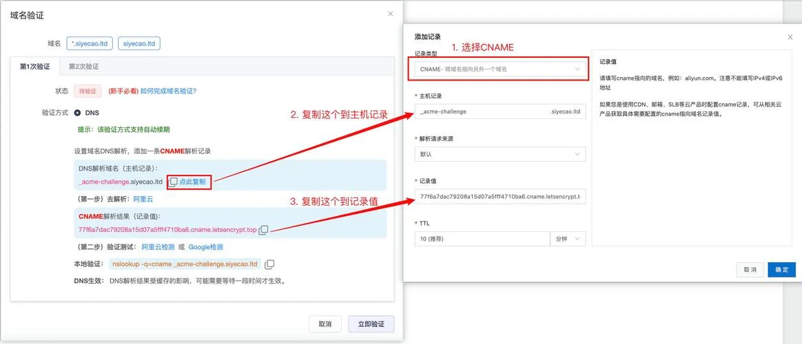 查询网站ssl证书_1