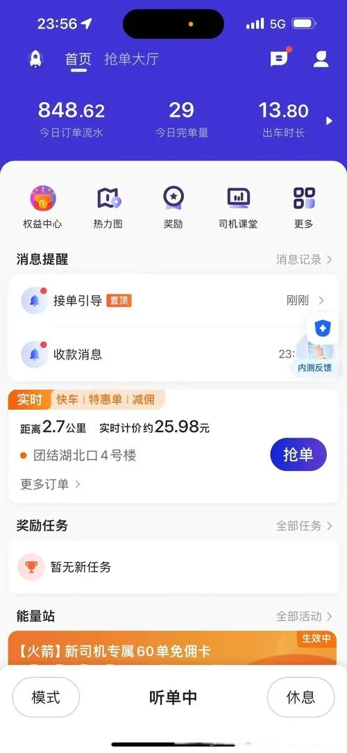 北京开网约车一个月能挣多少钱-北京网约车月入估算