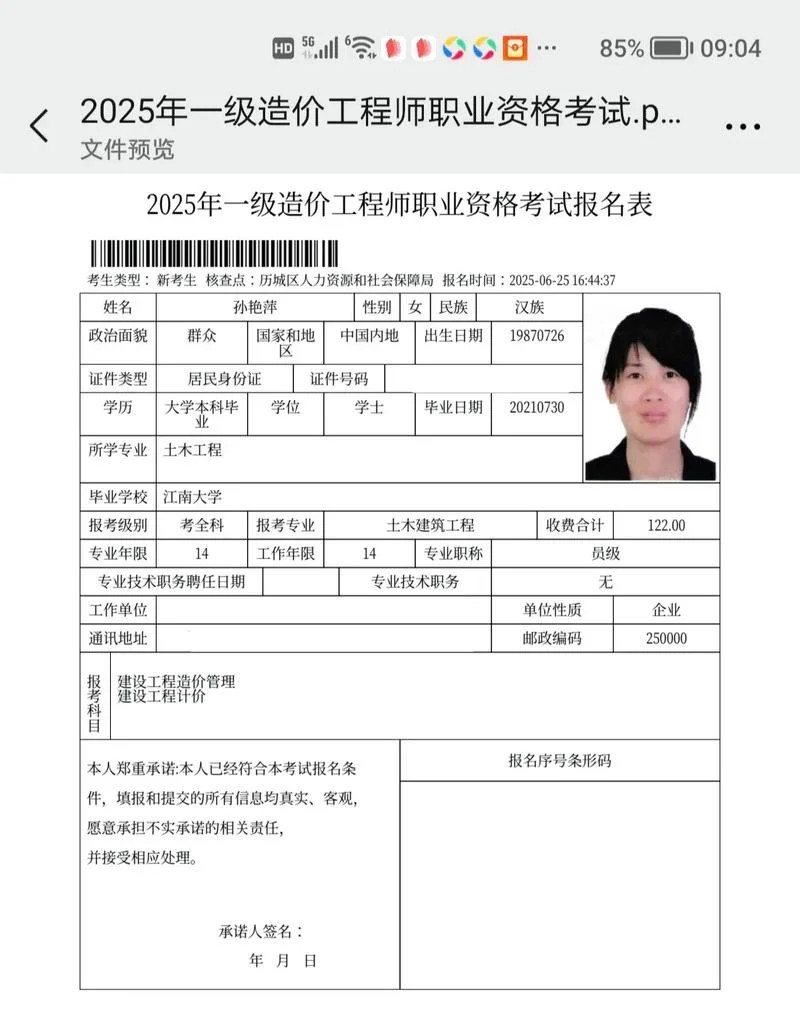报考建筑工程师_1