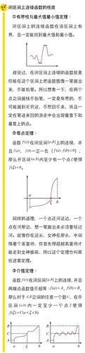 介值定理内容_2