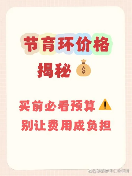 取环医院多少钱_1