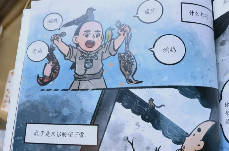 闰土出自哪本书_1