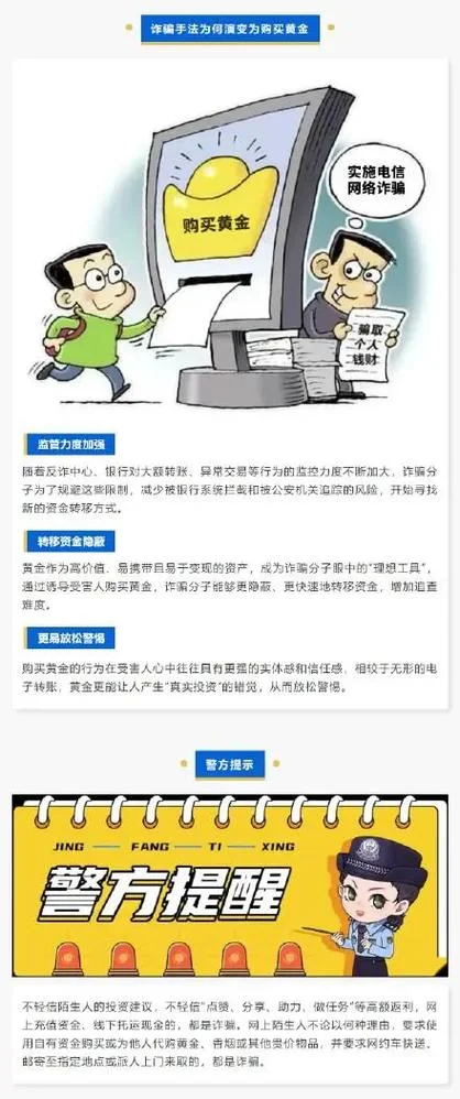 项目投资公司骗局-投资骗局