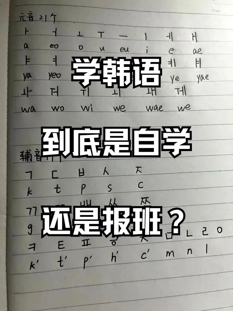 在哪儿学韩语_1