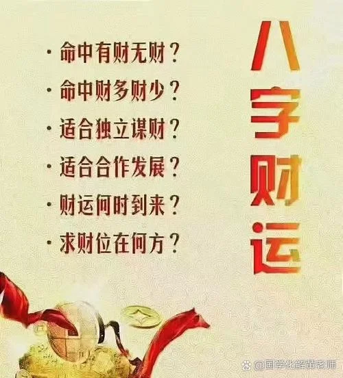 八字算事业运势_2