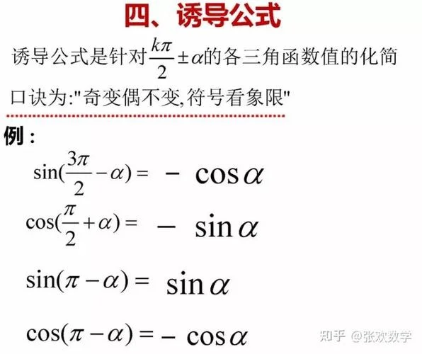 高中数学 定理 公式_2