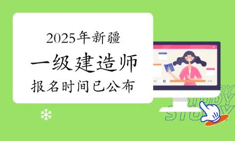 新疆一建报考人数统计_2