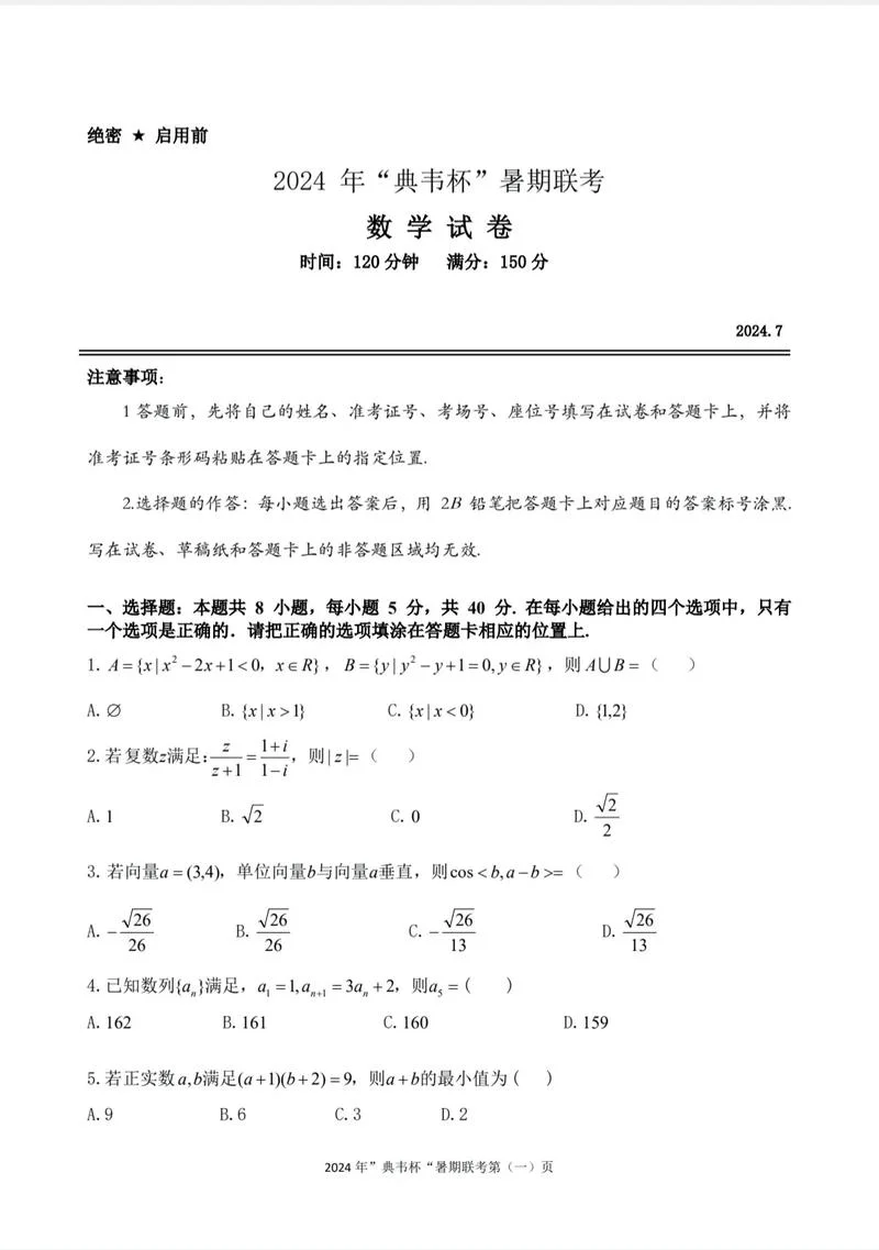高中数学成绩提高_2