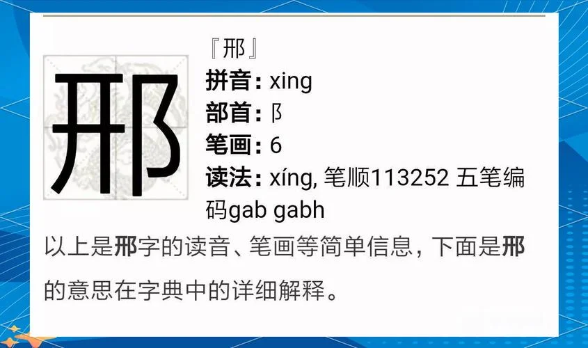 邢姓男孩起名二个字-邢姓男孩起名二字