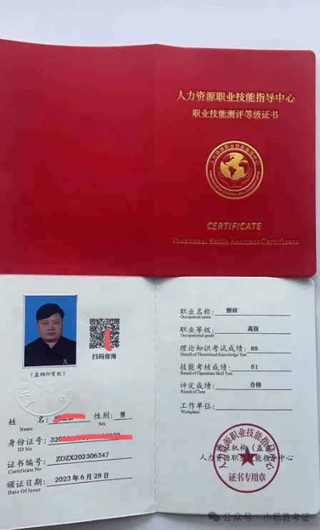 国家证书资格证书查询_1