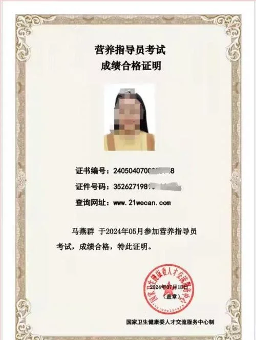 深圳报考营养师_1