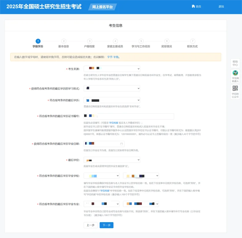 2021年考研调剂系统_1