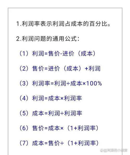 销售成本率计算公式-销售成本率公式