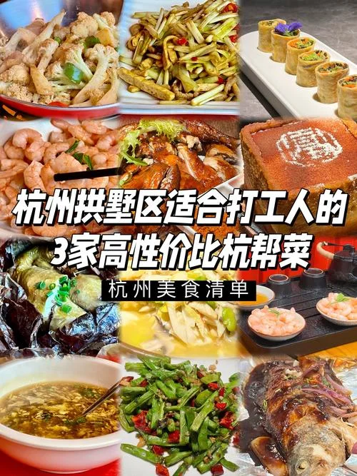 杭州美食特色简介-杭州美食特点概览