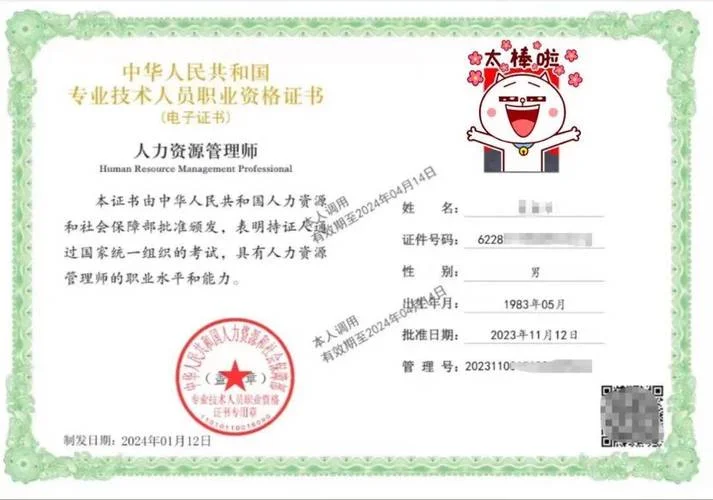 hr资格证报考时间_2