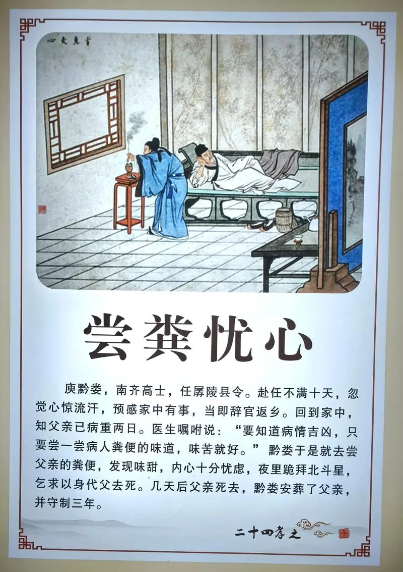 收集历史经典孝贤人物故事-孝贤人物故事收集整理