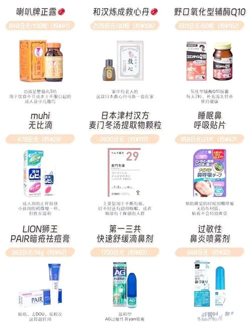 到日本买什么划算-日本购物最划算指南