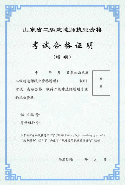 二建造师执业级考试资格_2