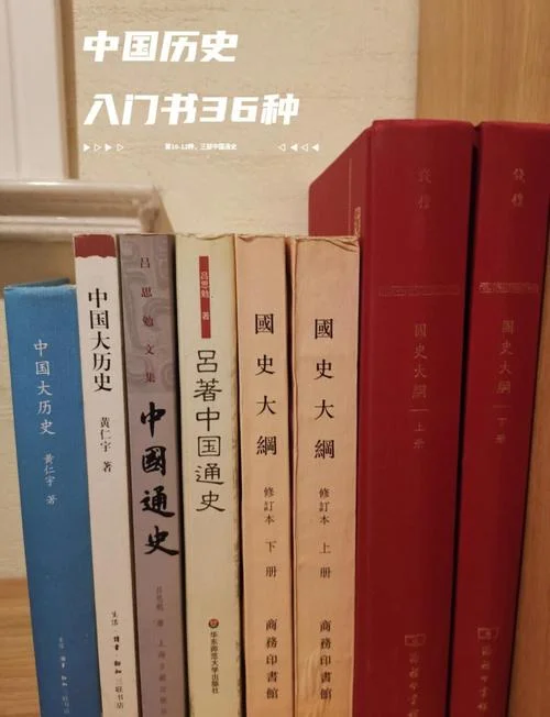 介绍中国历史的书-中国历史读物