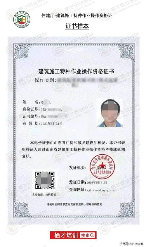 焊工证焊接项目_2