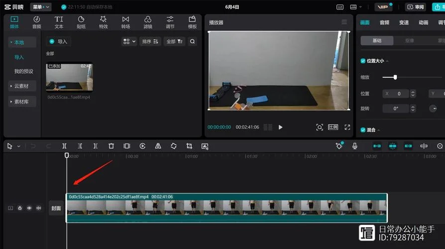 剪映定格是什么意思-剪映定格含义
