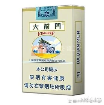 大前门一包多少钱_1