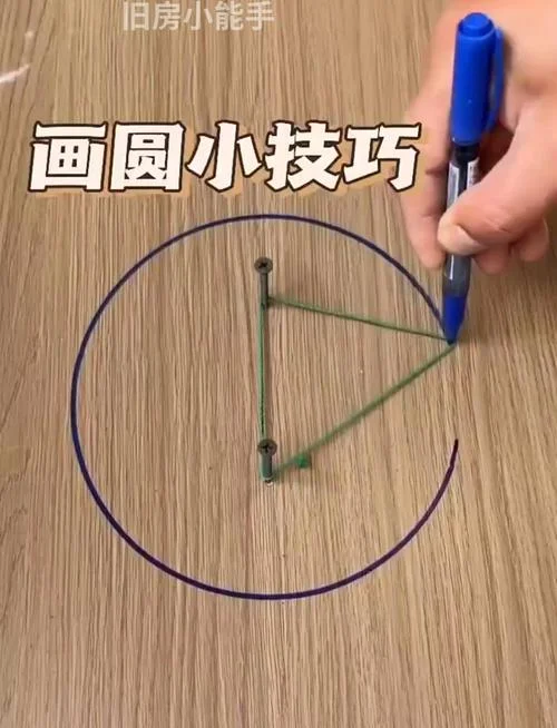 勾股定理画圆_2