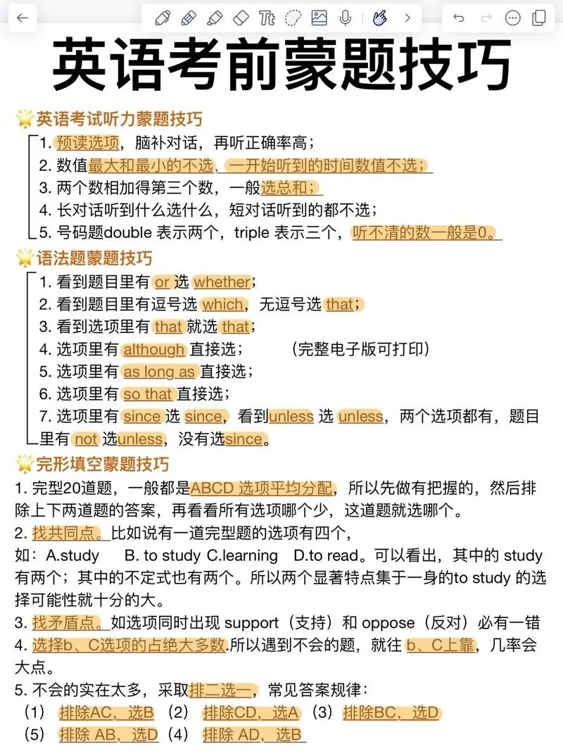 初中学习英语的方法-初中英语学习方法