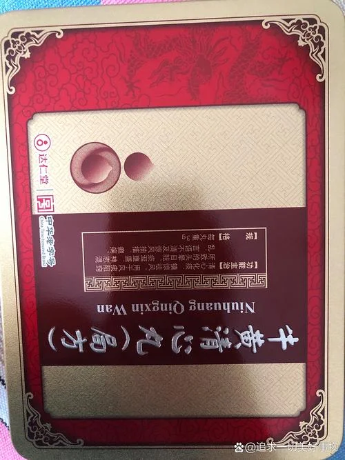 牛黄青心丸多少钱一盒_2