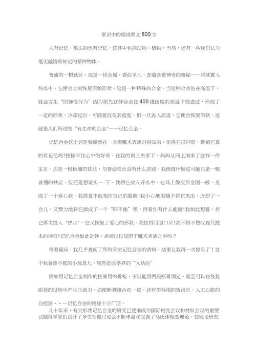 事理说明文参考-事理说明文范例