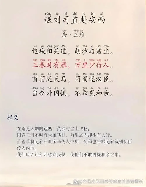 送别诗的诗句是谁写的-送别诗作者是谁