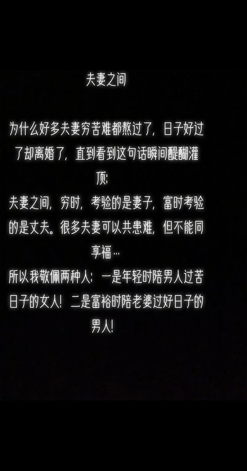 夫妻人生感悟的句子-夫妻人生感悟金句