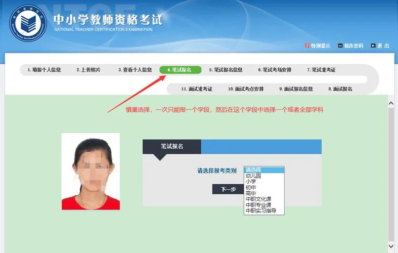 报考教师资格证科目_2