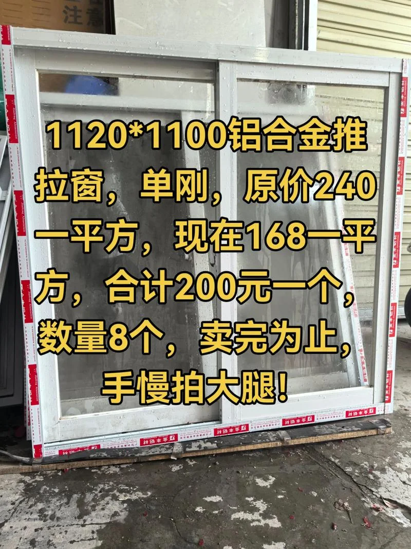 彩铝窗户多少钱一平方-彩铝窗单价多少