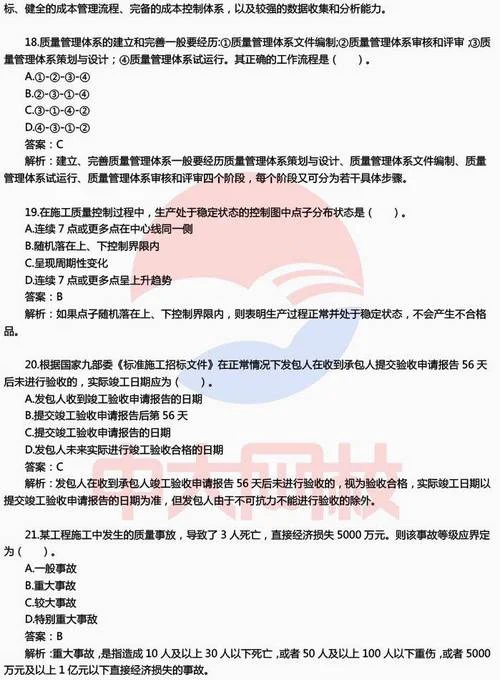 嘉兴二级建造师-嘉兴二级建造师