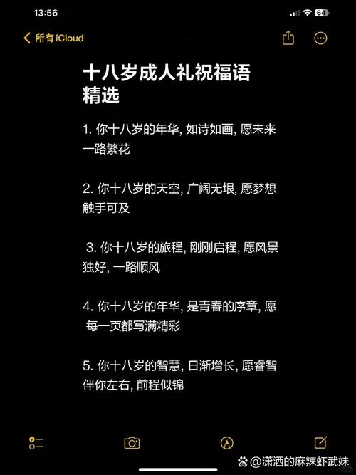十八岁卜卜脆下一句_1