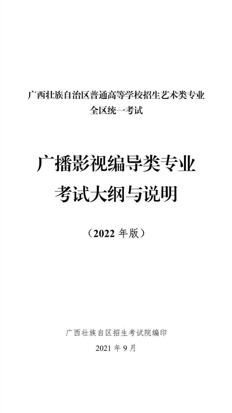 编导艺考笔试真题_2