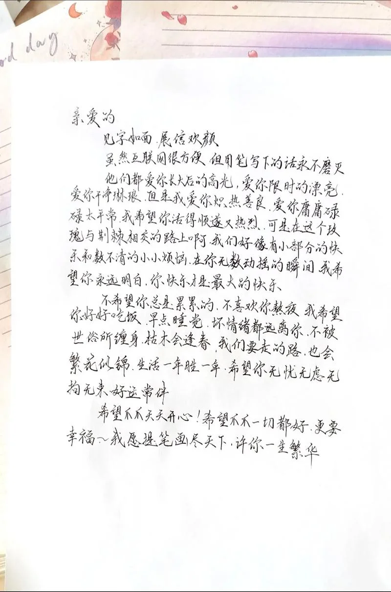 给远方朋友的祝福-远方朋友祝福语
